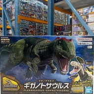 Plannosaurus 08 Giganotosaurus - Bandai