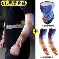 Sun protection sleeve Sun protection sleeve Ice Silk Sun protection sleeve Men Ultraviolet protectio