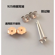 Ear Stud Ear Plug Silver Accessories S925 Silver Earring Plug Ear Wall Ear Back Ear Block Ear Plug E