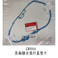 〖 Small R Warehouse 〗 HONDA HONDA CB350 cb350 Clutch Cover Gasket Engine CASE Cover Gasket Gasket