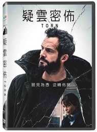疑雲密佈 (DVD)