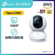 TP-Link - 【三年保養】旋轉式智能WiFi 鏡頭 | 增強夜視功能 |Tapo C200 1080P | IP CAM | 最高支援512G Micro SD卡 (原廠行貨)