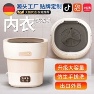 Fully Automatic Foldable Washing Machine Dehydrated Underwear Panties Socks Small Washing Machine Ho