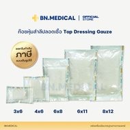 Top Dressing Gauze (1 Piece) Size 3x6 4x6 6x8 6x11 8x12