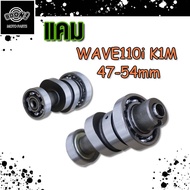 แคมแต่ง เวฟ110i LED 2021 K1M แคมแต่งเวฟ110i2021 แคมแต่ง w110i WAVE110I LED ใส่ลูก47-54