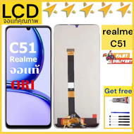 หน้าจอเเท้ realme C51 จอเเท้โรงงาน จอพร้อมทัชสกรีน C51 จอชุด LCD cหน้าจอ LCD realme C51  หน้าจอ real