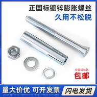 Complete Collection of Galvanized Expansion Screws M6M8M10M12M16External expansion bolts are blown o
