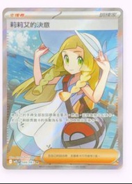 莉莉艾SR  (超級勇氣)