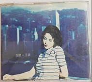 Cd 王菲-自便