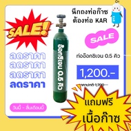 ถังออกซิเจนทางการแพทย์ 0.5 คิว (3.5L) สินค้าใหม่ ออกซิเจนหายใจ ออกซิเจนผู้ป่วย