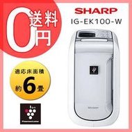 [和風小舖]母親節特賣 日本夏普 Sharp IG-EK100 臥室加濕空氣清淨機/美肌 坪數大4坪用(8畳)