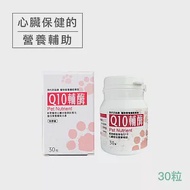 【現代百益康】Q10輔酶-30顆(貓犬適用、心血管保健)