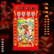 Fu Lu Shou Lucky Middle Hall Hanging Paintings Hundred Lucky Pictures Birthday Gifts Living Room God