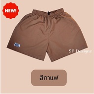 กางเกงขาสั้น BangBang XXL ไซส์ใหญ่ ผ้าทัสลาน คุณภาพดี กางเกงแบงแบง