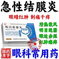 Changlong Mingmu Jili Pills 9g * 7 bags/Box Membrane Inflammation Eyes Itchy Eyes Dry Eye Waxes More