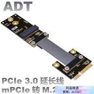 mPCIe無線網卡延長線轉接  M.2 WIFI A.E ngff接口 轉 mini-PCI-e