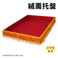 Ribbon Cutting Tray Full Suede Tray/One Piece Award 38cm x 29cm-Country