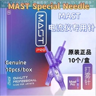 🌷【现货速发/10个装】正品MAST电流仪专用针 全抛一体针雾眉纹身绣花机针电流计专用针欧洲唇颗粒唇雾眉纹眉眉专用针 MAST Tattoo Pen Special Needle Flo Full T