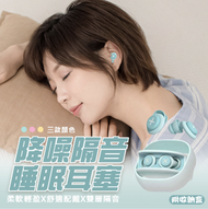 雙層矽膠降噪耳塞 收納耳塞 輕盈 柔軟 舒適 好配戴 睡眠耳塞 藍色