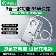 [Biaz] 3C Certified Power Bank 2,0000mAh with Cable 65W Fast Charge Tablet Laptop Mobile Phone Unive