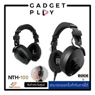 [กรุงเทพ ด่วน 1 ชั่วโมง]หูฟัง Rode NTH-100 Professional Over-Ear Headphones ประกันศูนย์ไทย
