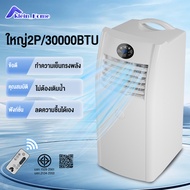 Klein_Home แอร์เคลื่อนที่ 2Pแอร์เย็นเดี่ยว ปริมาณลมมาก 30000BTU เย็นเร็ว ไม่ต้องต่อเครื่องภายนอก ไม่