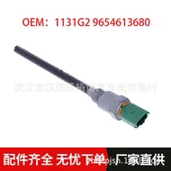 Suitable for 1131G2 9654613680Peugeot Citroen 1.6T Liquid Sensor