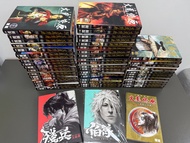 火鳳燎原漫畫（13、22-33、35-71集）