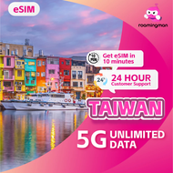 eSIM【Taiwan】1-15Days HighSpeed Taiwan Travel Prepaid Sim Card UNLIMITED HOTSPOT GB