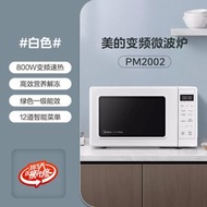 #N/A - 美的微波爐變頻烤箱小型家用平板易潔內膽降噪技術解凍微烤一體