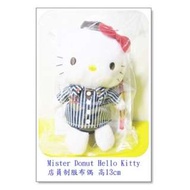 Mister Donut Hello Kitty 布偶吊飾 統一多拿滋 店員制服 (小13cm) (280直購價+運費65 )