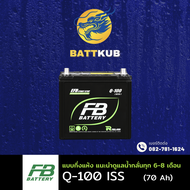FB Battery Q-100/Q100 (D23) 70 แอมป์ ISS ระบบ Start-Stop แบตรถยนต์ แบตรถเก๋ง ไฟแรง ใหม่จากโรงงาน มีร