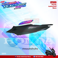 ชุดสีทั้งคัน HONDA PCX 160 ปี 2021 สีเทา-ดำ NH-C34M พีซีเอ็กซ์ แท้ศูนย์ฮอนด้า (Megaparts Store)