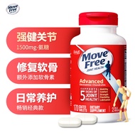 Move Free益节氨糖维骨力硫酸软骨素片 美国进口盐酸氨基葡萄糖骨维力安糖非胶囊保护关节红瓶170粒