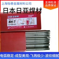 Japan Nichia NSR-308A Stainless Steel Welding Rod NSA-316L Welding Rod E304 Stainless Steel Welding 