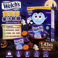 加拿大🇨🇦直送 Welch's 萬聖節果汁軟糖1.43KG (102包 獨立包裝)