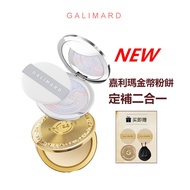 Galimard GALIMARD Gold Coin Pressed Powder Makeup Setting Makeup Makeup Holding Makeup Oil Control L