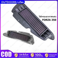 ไส้กรองอากาศแต่งซิ่ง สำหรับ FORZA350 / เทียบรุ่น 17210 K1B U10