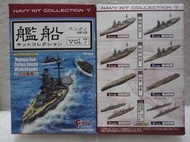 1/2000 船艦 F-toys 艦船7 vol.7   輕巡洋艦 五十鈴  驅逐艦 若月 4A.(展示 Ver.).