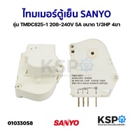 ไทมเมอร์ตู้เย็น SANYO ซันโย รุ่น TMDC825-1 208-240V 5A ขนาด 1/3HP 4ขา อะไหล่ตู้เย็น