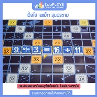 A-MATH เอแม็ท เบี้ยใส รุ่นประถม (AMATH เกมคณิตศาสตร์ เกมคำนวณ เกมเสริมทักษะ เสริมการเรียนรู้ เกมฝึกส