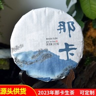 2023 Yunnan Pu'er Naka Pu'er Tea Raw Tea 357g Tea Pu'er Raw Pu'er Tea Cake Tea VXC7