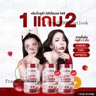 ครีมมี่กลูต้า (Gluta Creamy) บรรจุ 30 แคปซูล กลูต้าเชอรี่นำเข้าเกาหลี ตราญาจิน่า