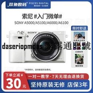 二手索尼A6000 A5000 A5100 A6100 微單數碼相機高清旅行學生入門