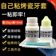 Self-Adhesive Porcelain Braces Steel Braces Braces Braces Dental Braces Dental Sticky Corolla Bondin