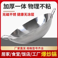 HY-$ Stainless Steel Wok Two-Lug Iron Pot Non-Rust Non-Stick Pan Cafeteria Restaurant Wok Thickened Stainless Steel Pot