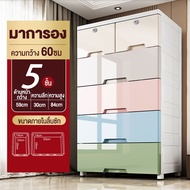 IKEAA กว้าง60cm เพิ่มหนาตู้ลิ้นชักพลาสติก มีล้อ ไม่มีกลิ่น ปลอดสารพิษ ล็อคได้ จุของได้เยอะ ตู้เสื้อผ
