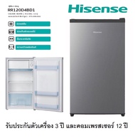 รุ่นล่าสุด HISENSE ตู้เย็น 1 ประตู รุ่น RR120D4BD1 ขนาด 3.4 คิว รับประกัน 12ปี ไม่ได้พิมพ์ผิดค่ะ สินค้าพร้อมส่ง
