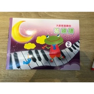 [Baja Musical Instruments Wholesale] Everyone's Favorite Staff 2 Lines Blank Exercise Book Piano Sco