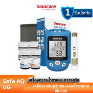 Sinocare เครื่องตรวจวัดระดับน้ำตาลในเลือดและกรดยูริค รุ่น Safe AQ UG 2 in1 (มีขายแยกชุดแผ่นตรวจและเข็ม)